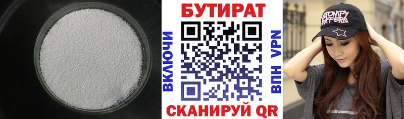 БУТИРАТ бутик  блэк спрут зеркало  Невель  дарнет шоп 