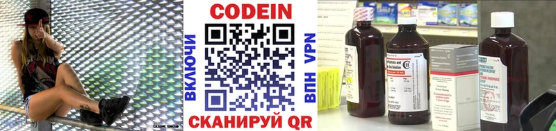 продажа наркотиков  Невель  kraken ссылки  Кодеиновый сироп Lean Purple Drank 