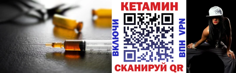 Кетамин ketamine  Невель 