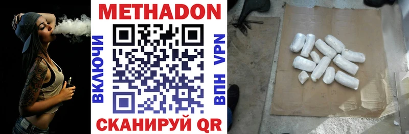 мега ссылка  Невель  МЕТАДОН VHQ 